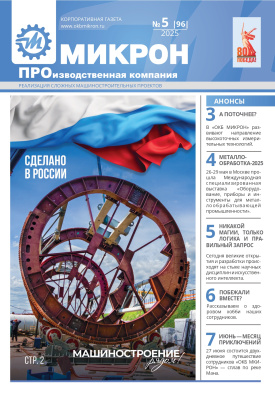 Номер 96